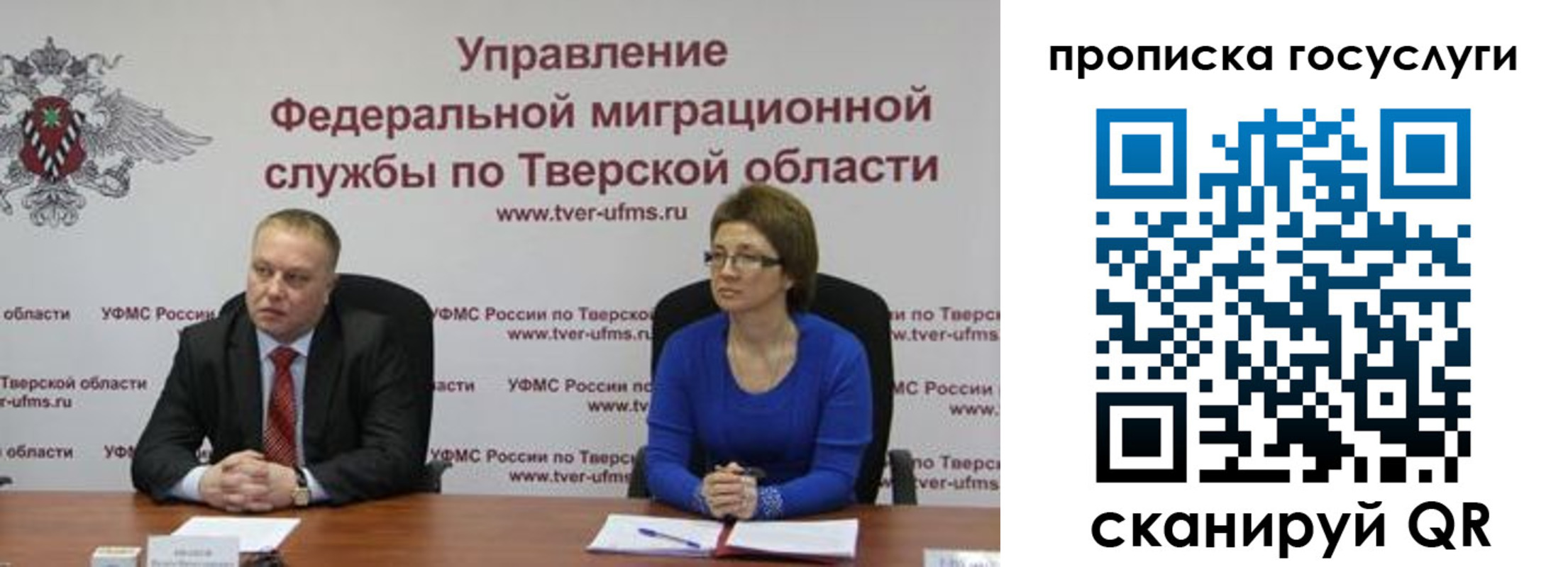 прописка штамп в Конаково