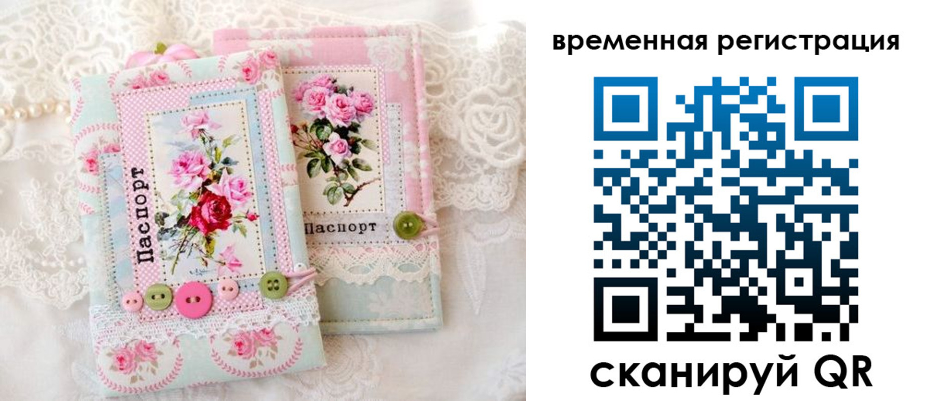 прописка 2025 в Конаково