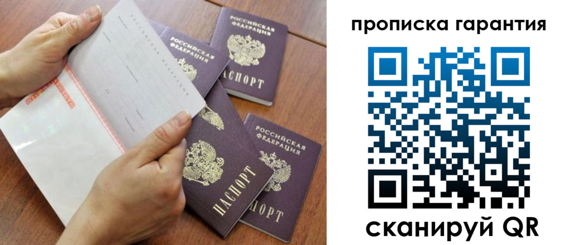 прописка в Конаково