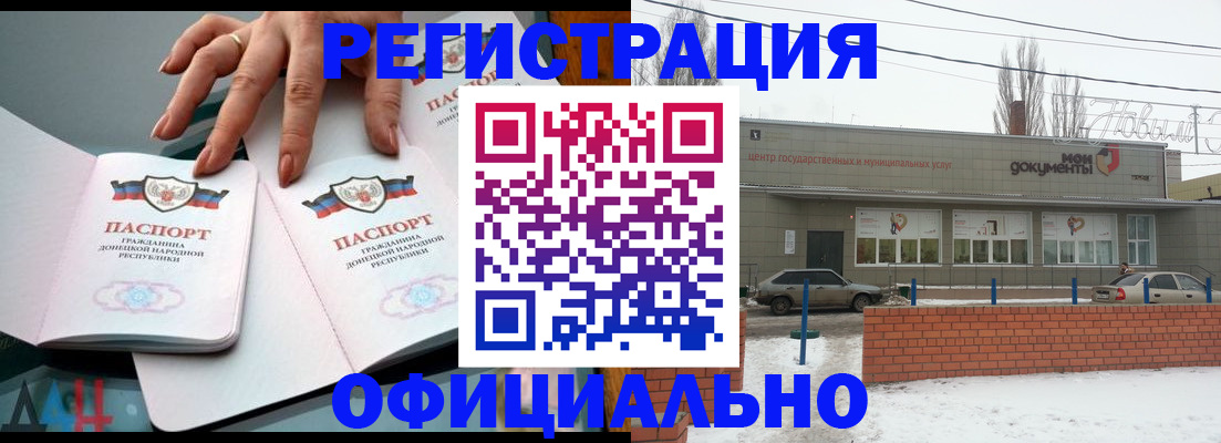 регистрация в Конаково