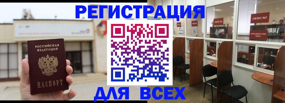 прописка в Конаково